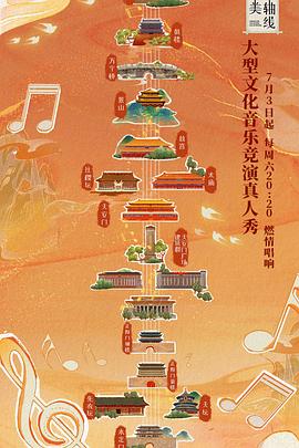 海報背景