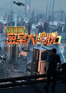海報背景