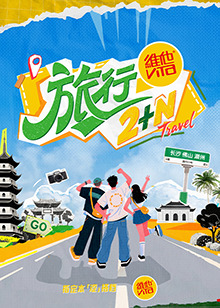 海報背景