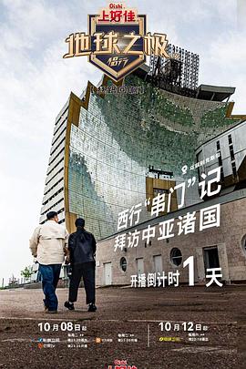 海報背景