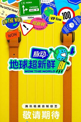 海報背景