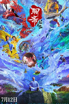海報背景