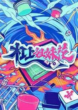 海報背景