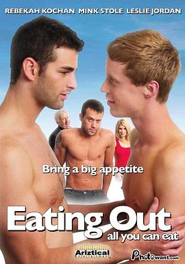 外出就餐3：饕餮自助封面圖