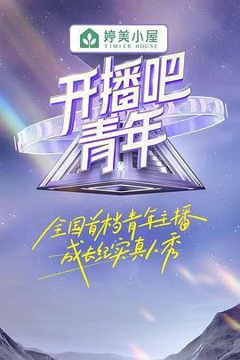 海報背景