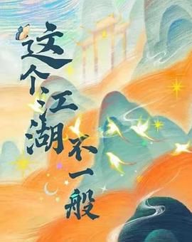 海報背景