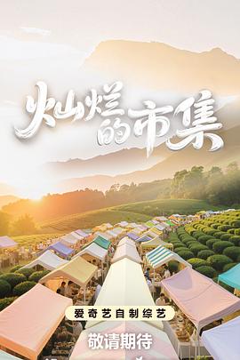 海報背景
