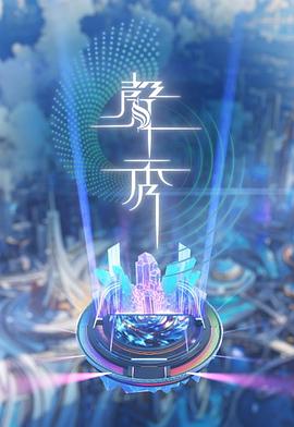 海報背景
