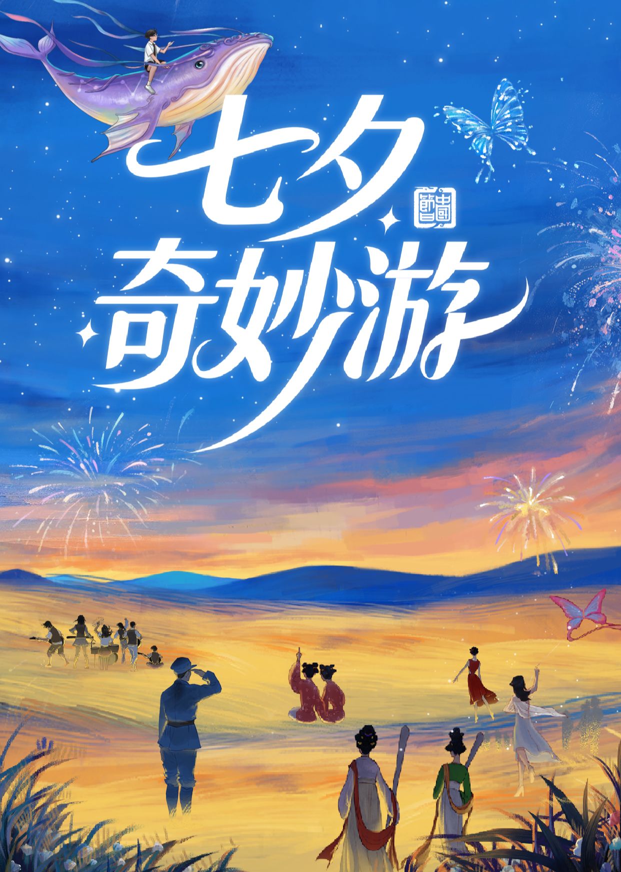 海報背景