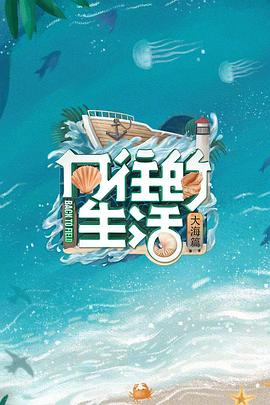 海報背景