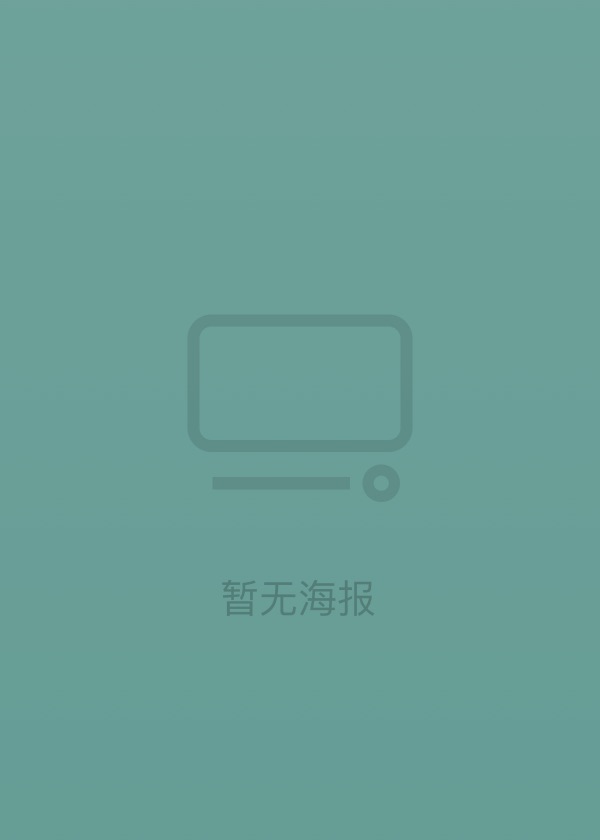 海報背景