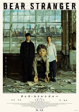 親愛的陌生人封面圖