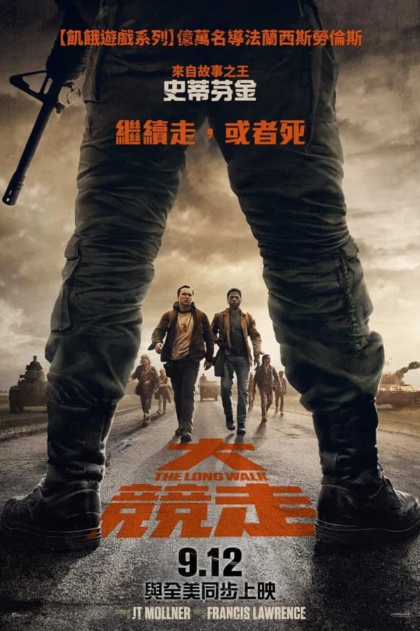 死亡競走封面圖