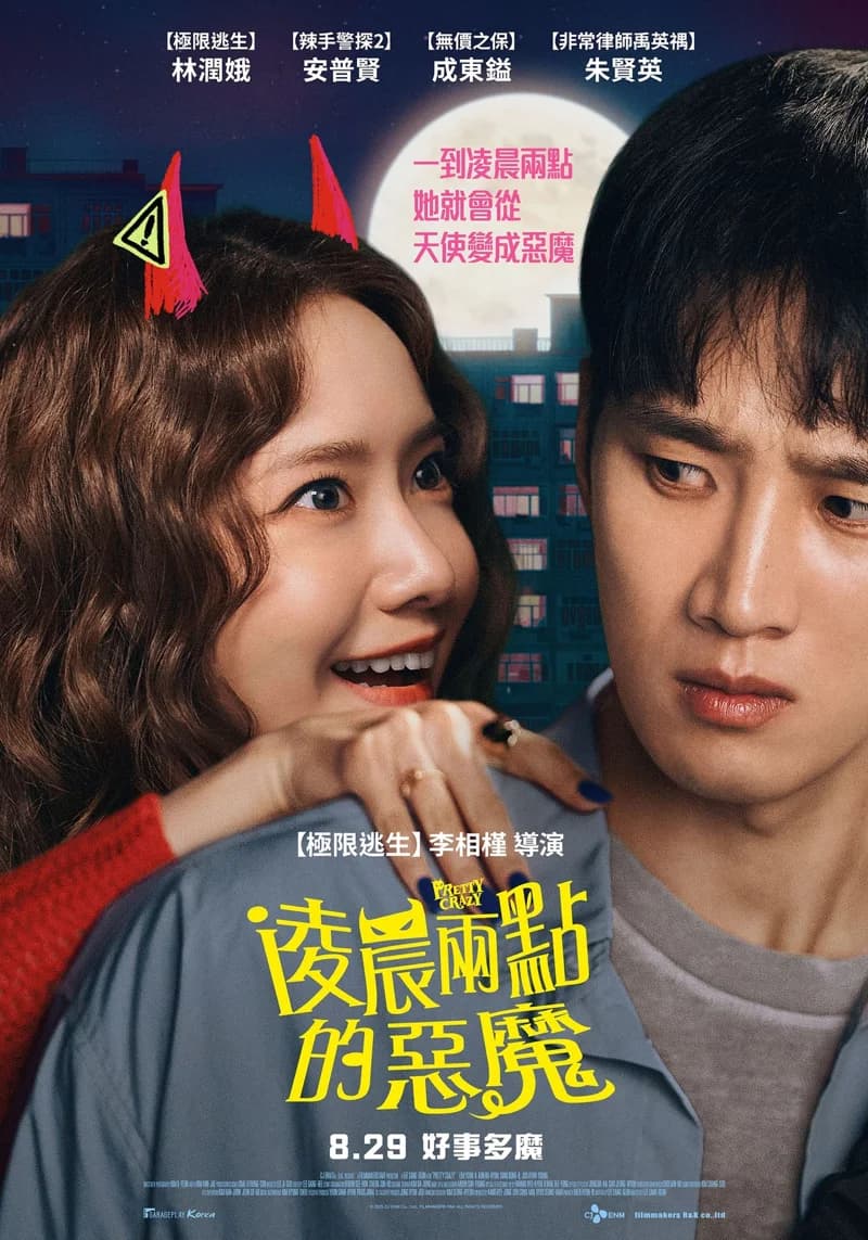 凌晨兩點的惡魔封面圖