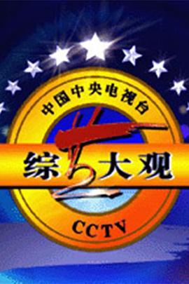 海報背景