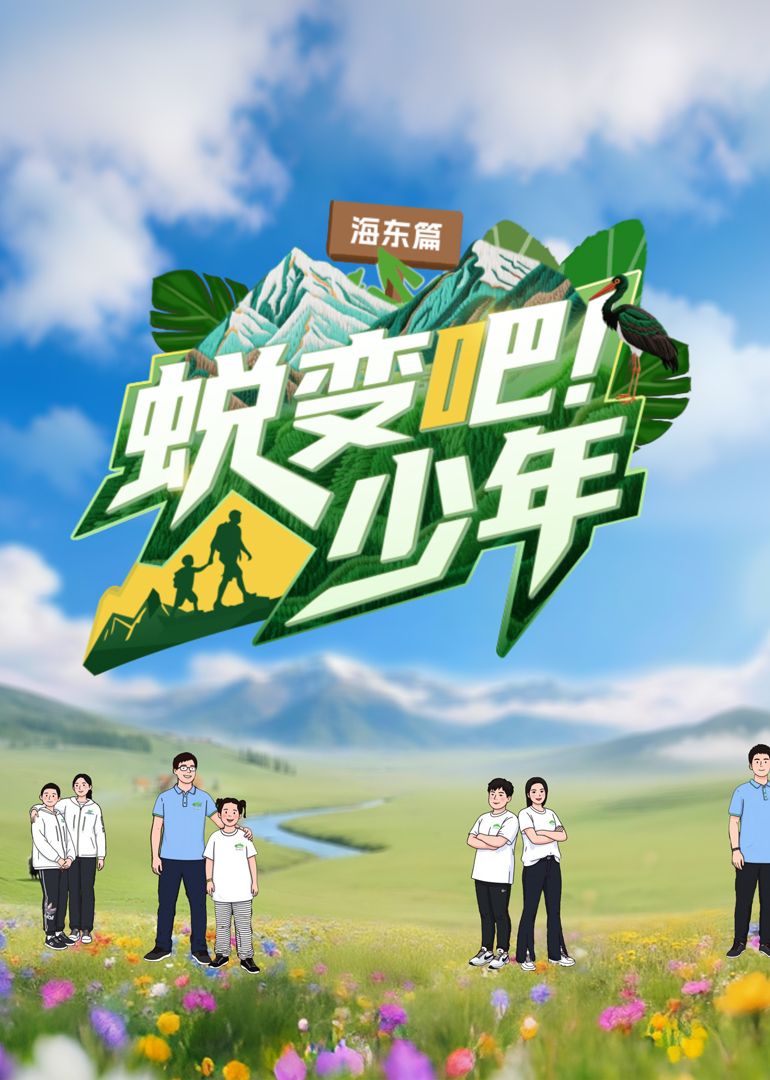 海報背景