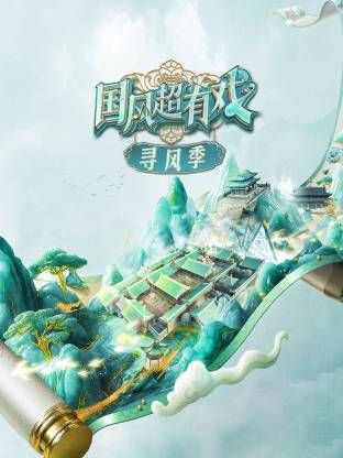 海報背景