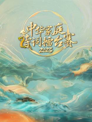 海報背景
