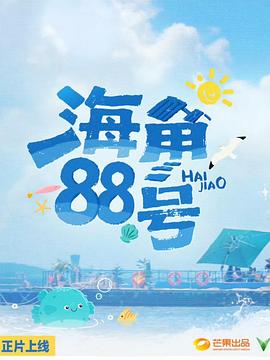 海報背景