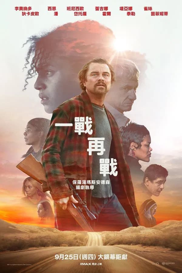 一戰再戰封面圖