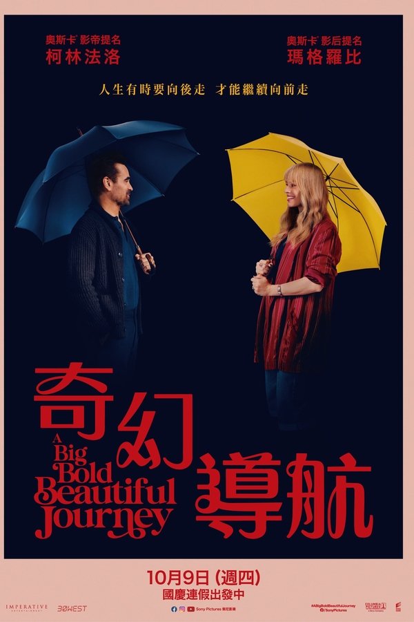 綺夢之旅封面圖