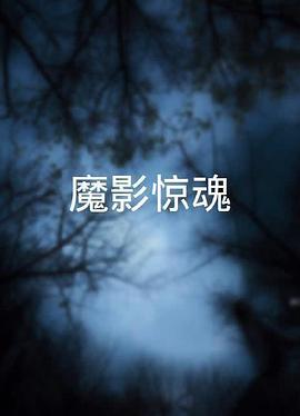 海報背景