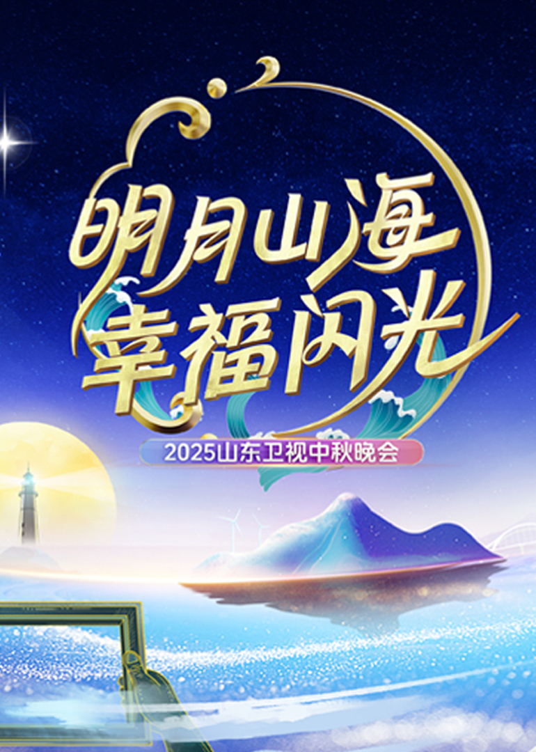 海報背景