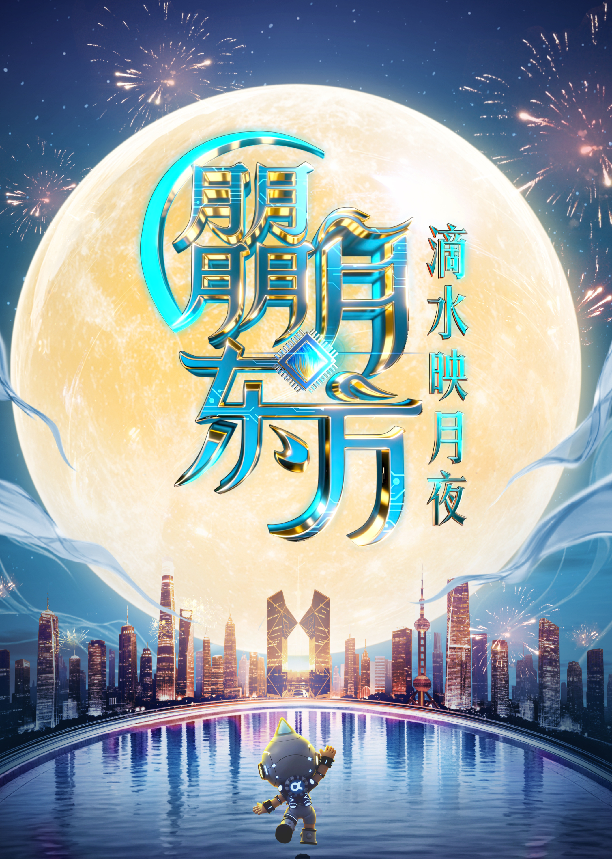 海報背景