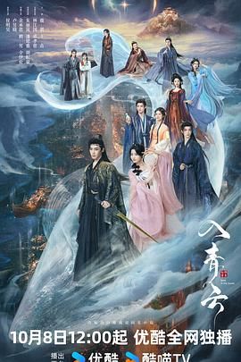 海報背景