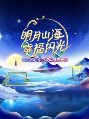 海報背景