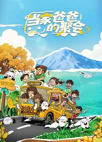 海報背景