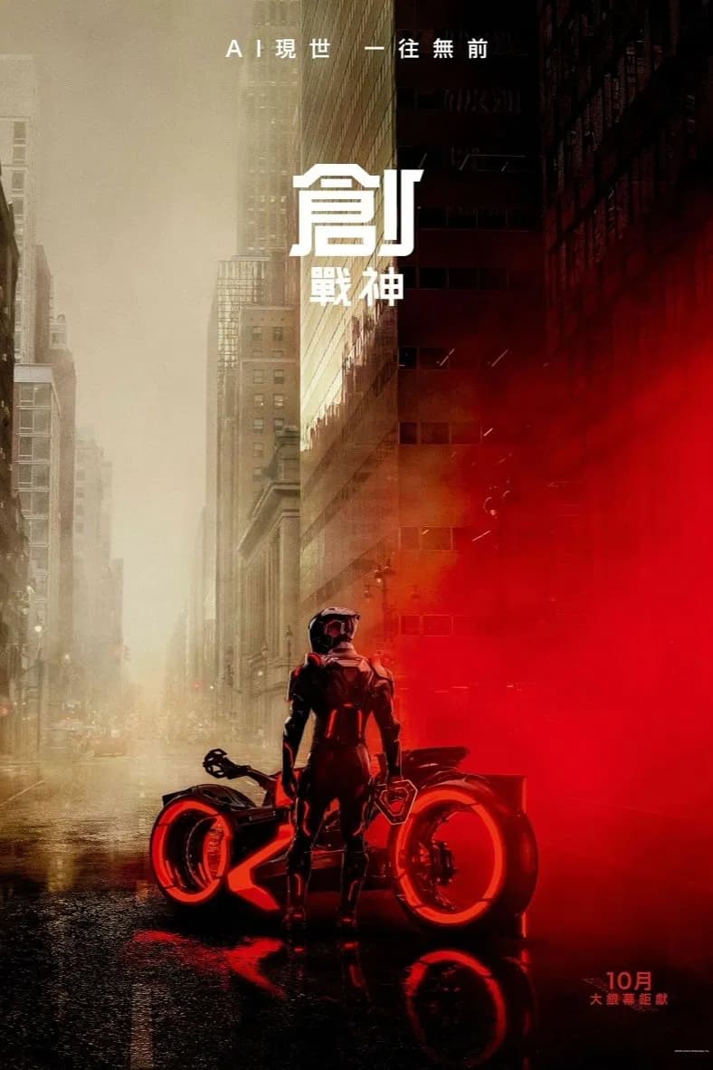 創：戰神封面圖