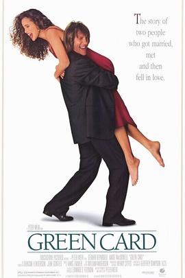 綠卡封面圖