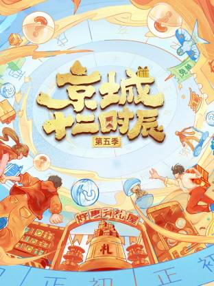 海報背景
