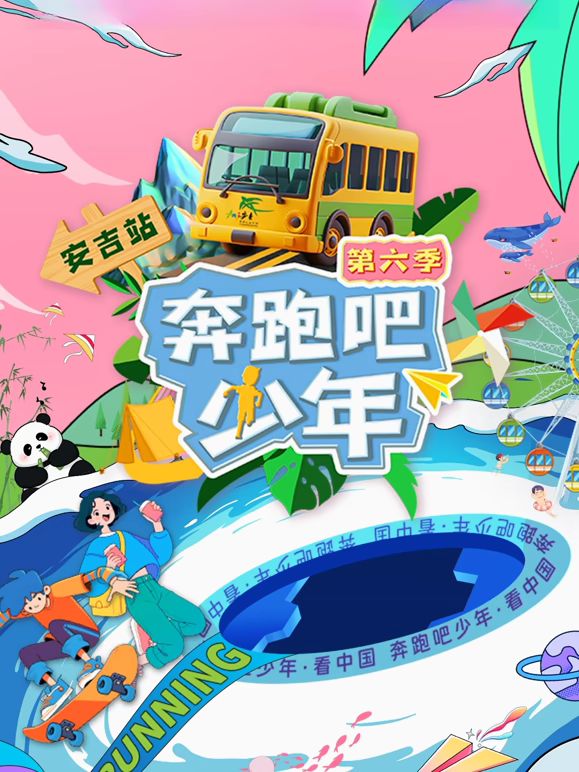 海報背景