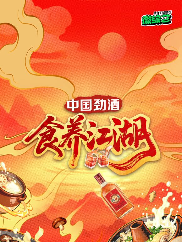 海報背景