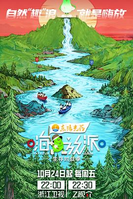 海報背景