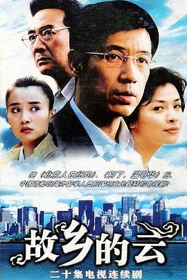 故鄉的雲2007封面圖