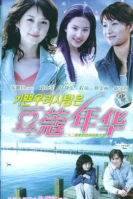 荳蔻年華封面圖