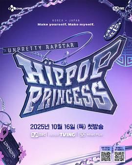 Unpretty Rapstar 4封面圖