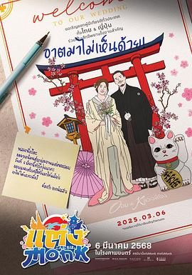 你要跟和尚結婚封面圖