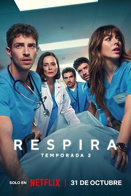 呼吸之間第二季封面圖