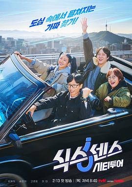 第六感·城市觀光2封面圖