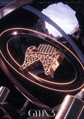 第35屆台灣金曲獎頒獎典禮封面圖