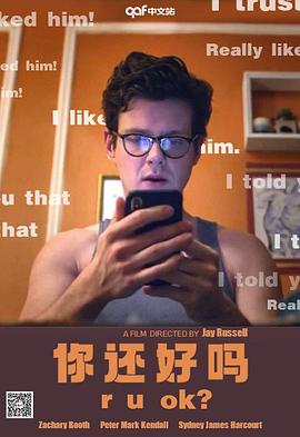 你還好嗎封面圖