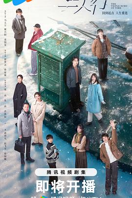 三人行(劇版)封面圖