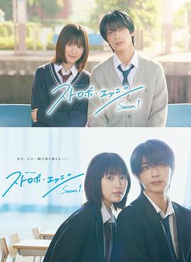 閃爍的愛情第一季封面圖