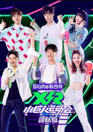 小巨人運動會 領隊版封面圖