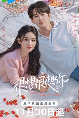 很想很想你封面圖