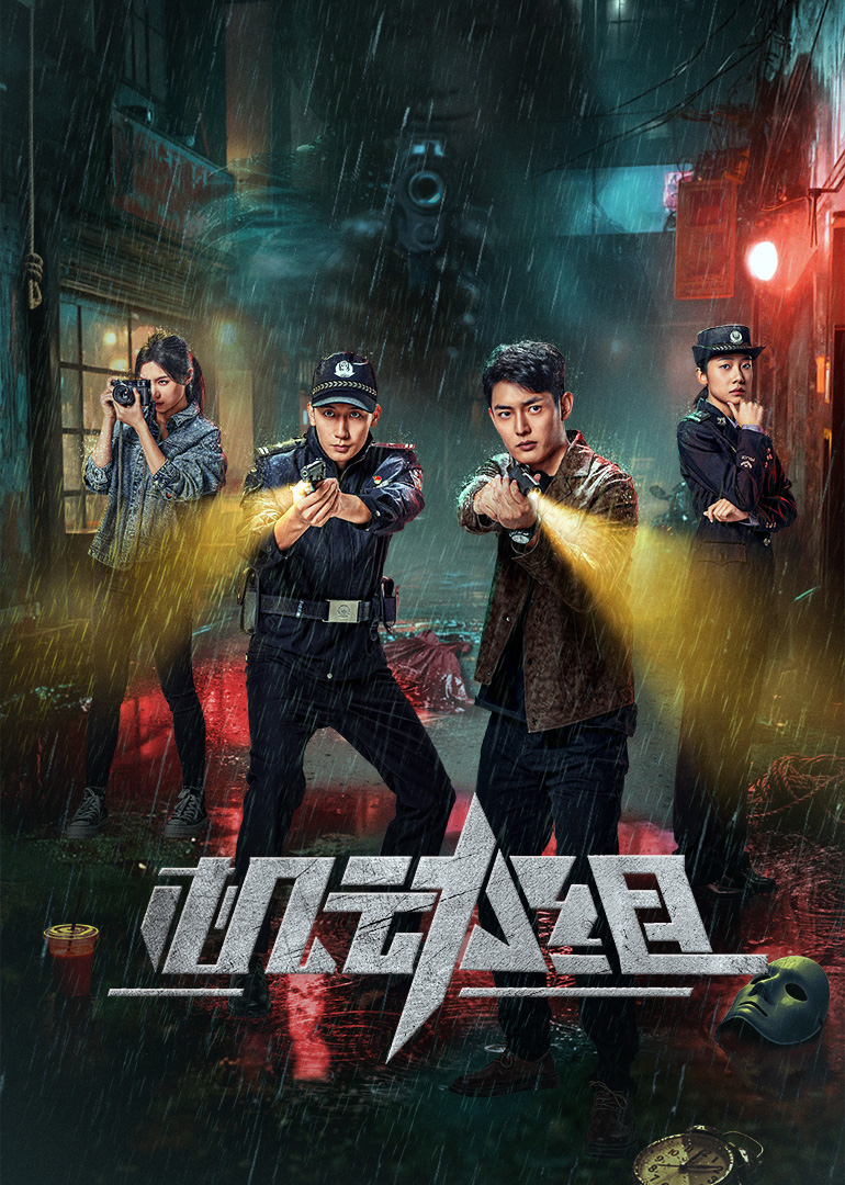 機動組第一季封面圖